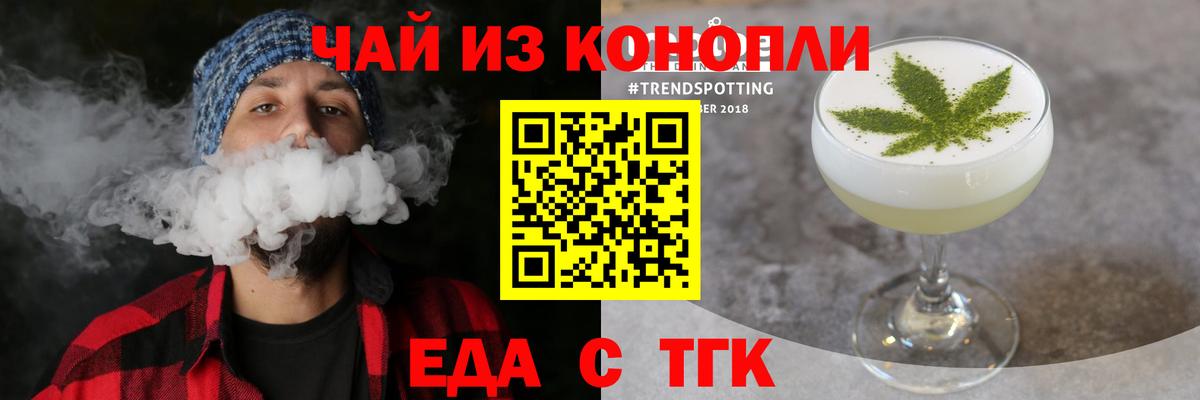 Canna-Cookies конопля  Вход с VPN  Кудрово 
