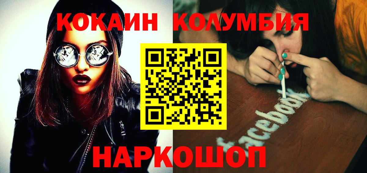 Кокаин Fish Scale Кудрово