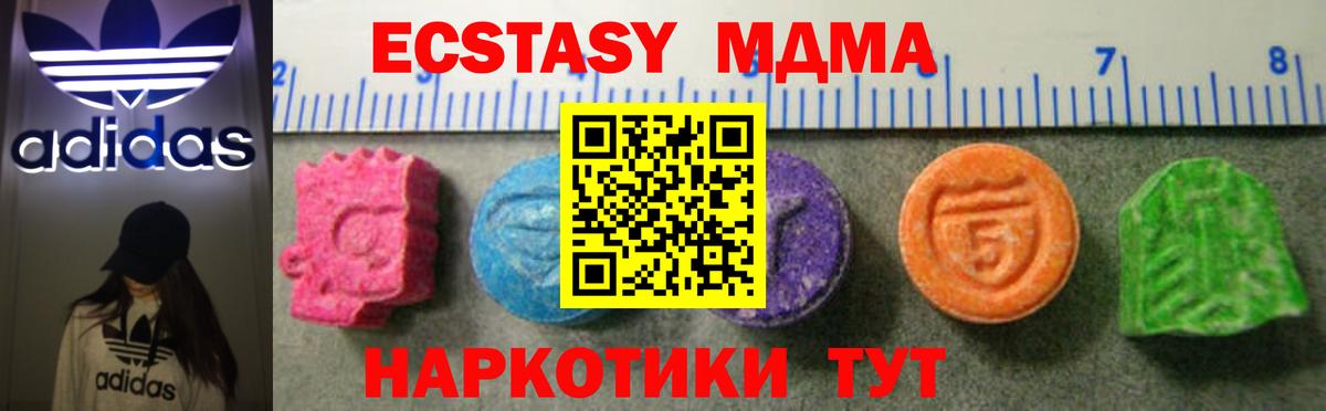 Кудрово  ЭКСТАЗИ  Экстази диски  Вход с VPN  Ecstasy 280 MDMA 