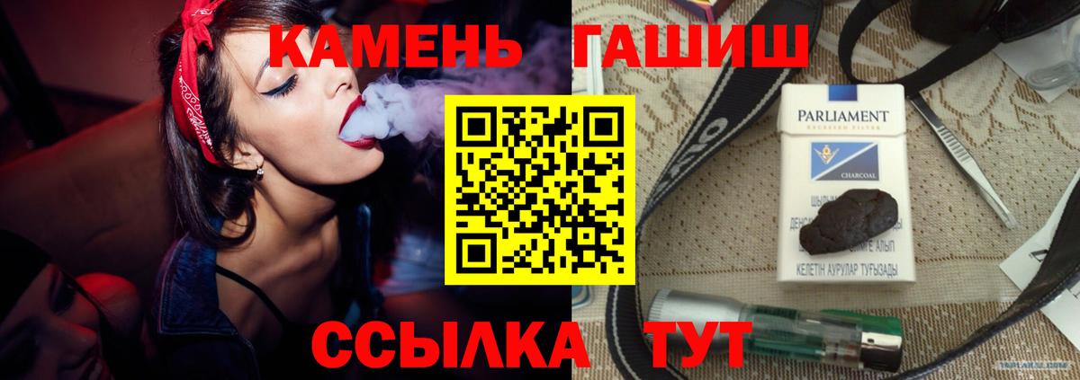 ГАШИШ хэш  ГАШИШ  наркота  Гашиш индика сатива  Вход с VPN  Кудрово 