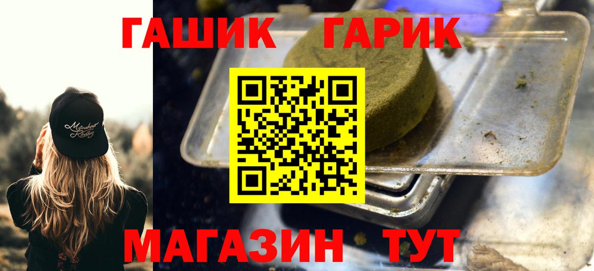 ГАШИШ Ice-O-Lator Кудрово
