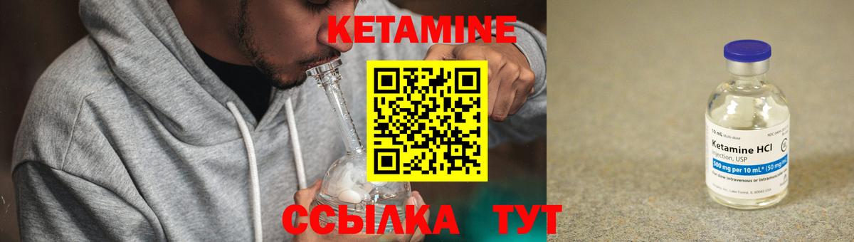 КЕТАМИН ketamine Кудрово