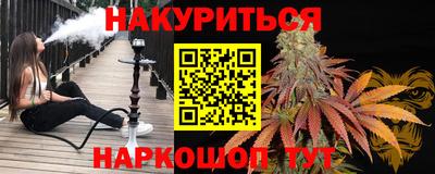 каннабис Канаш