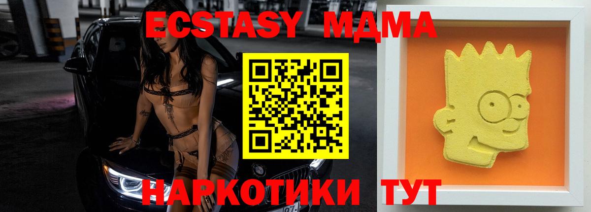 Кудрово  MDMA молли  MDMA  МДМА crystal  Вход с VPN 