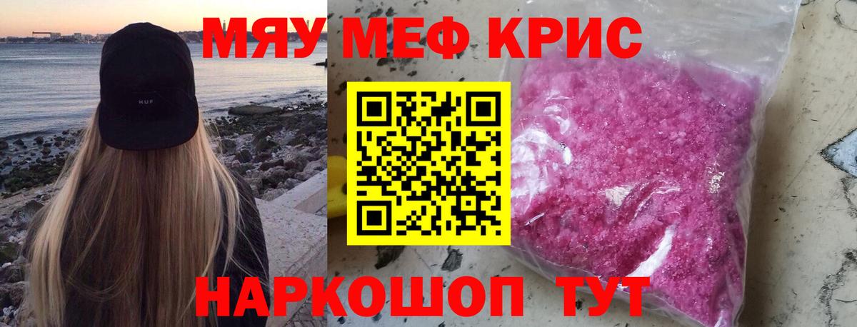 Меф мука Кудрово