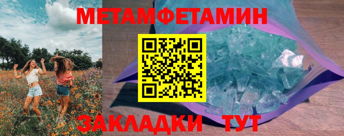 МЕТАМФЕТАМИН Methamphetamine Кудрово