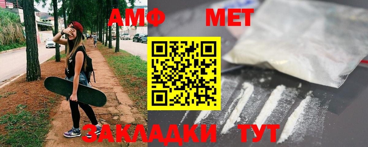 МЕТАМФЕТАМИН витя  Вход с VPN  Кудрово 
