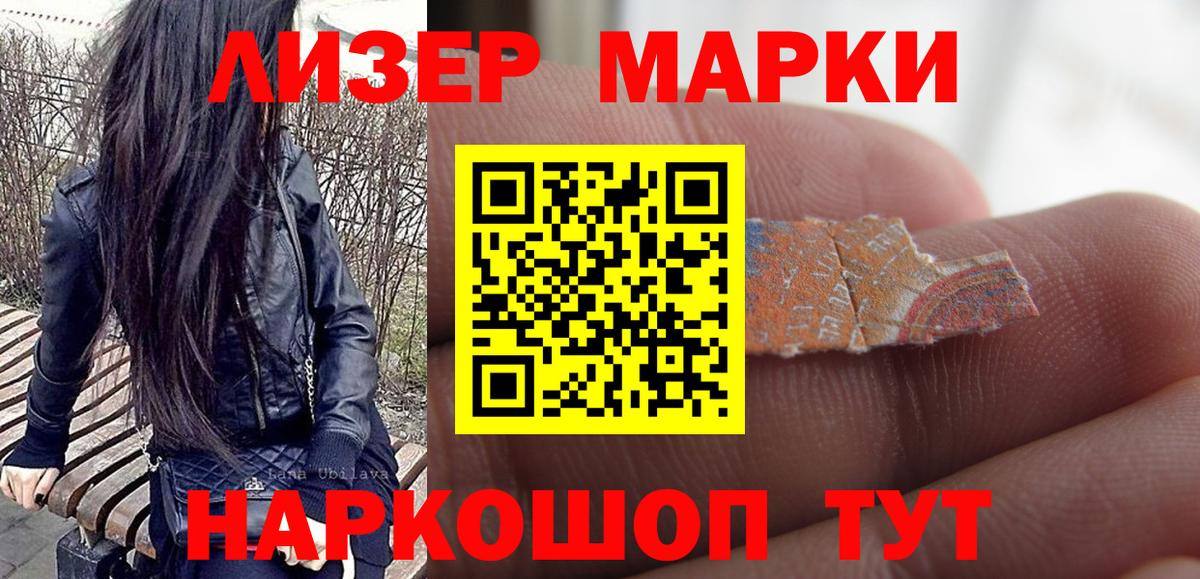 Марки N-bome 1,8мг  Марки N-bome 1,8мг  Кудрово  как найти закладки  Вход с VPN 