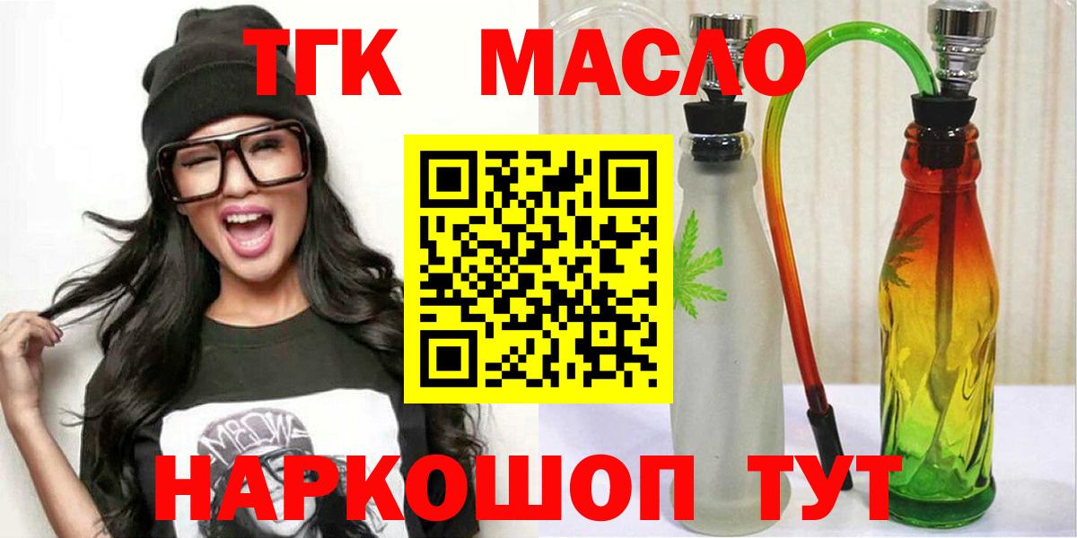 ТГК THC oil  Дистиллят ТГК гашишное масло  Вход с VPN  Кудрово 