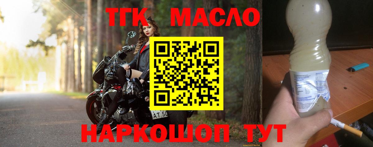 Дистиллят ТГК вейп Кудрово